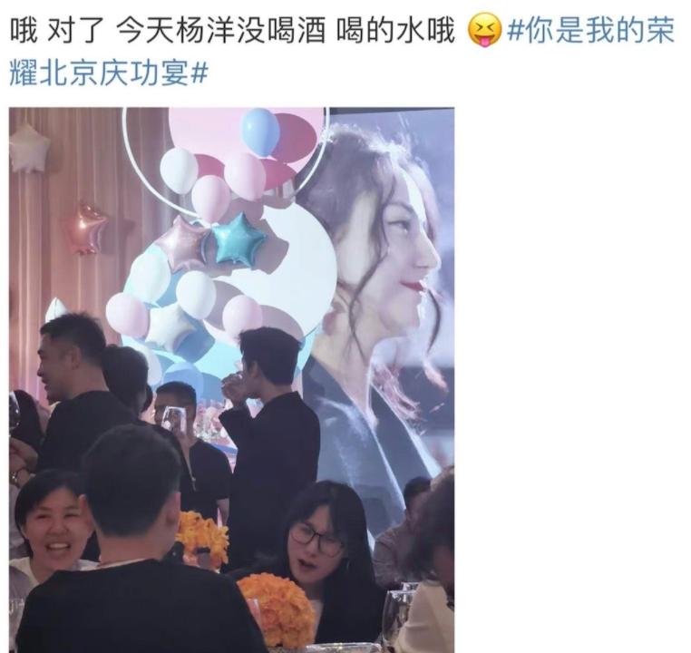 荣耀晚会迪丽热巴,杨洋热巴庆功宴胡可讲话