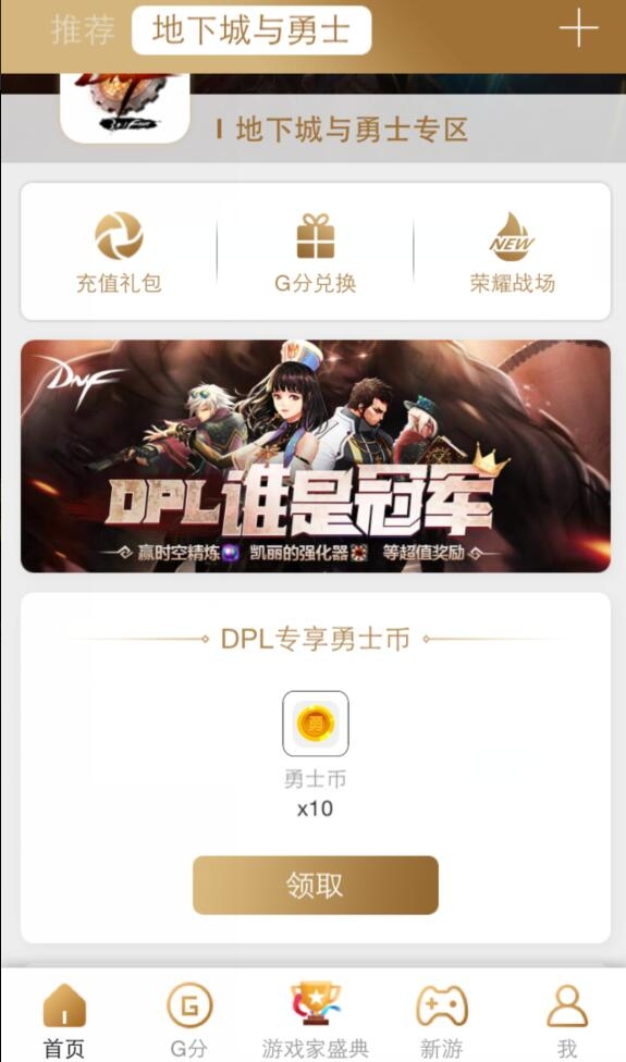 dnf心悦荣耀组队任务,dnf心悦荣耀战场成就点快速获得