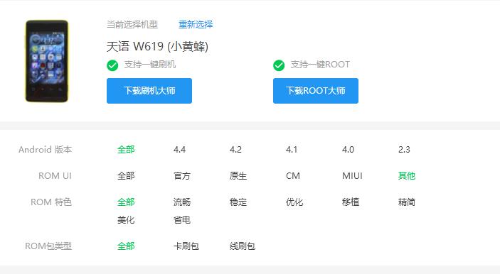 天语小黄蜂是几g手机,天语小黄蜂手机是哪一年