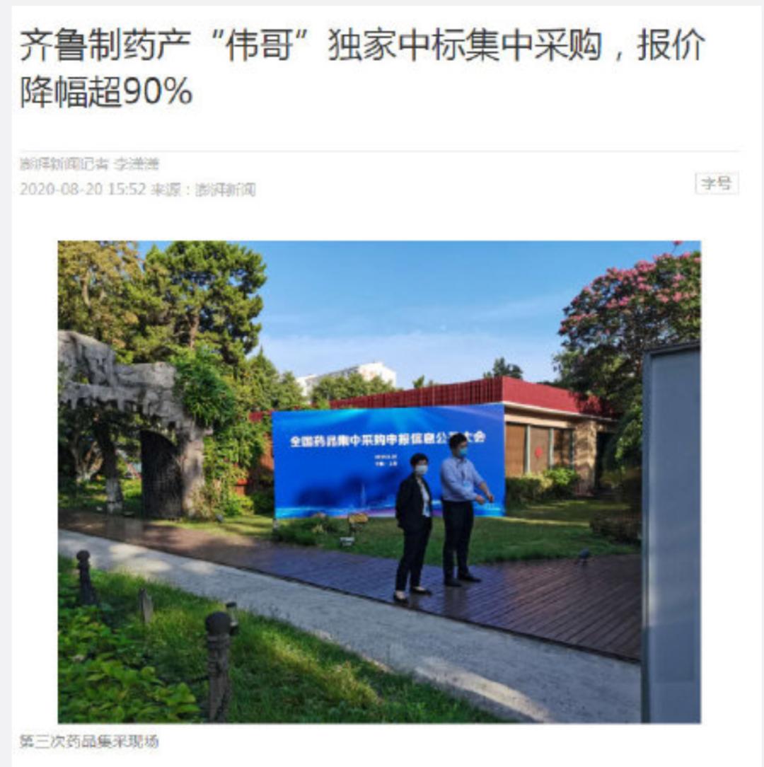 国产伟哥降价后多少钱,国产伟哥降价多少钱一盒