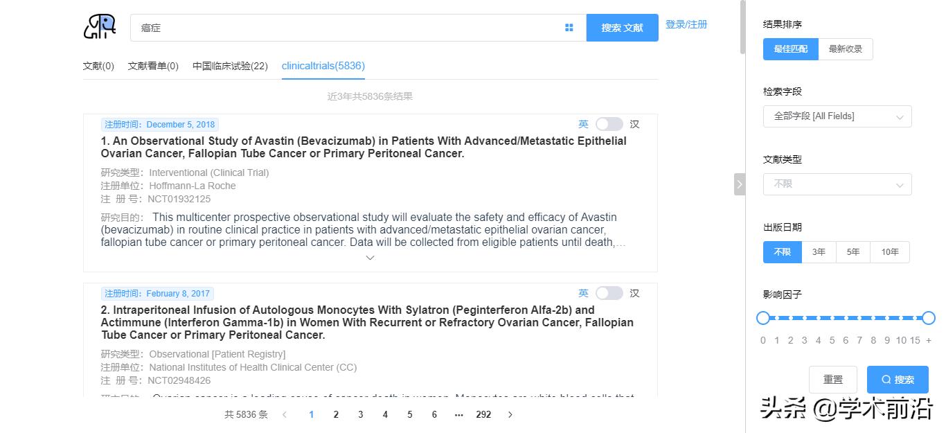 医学文献检索pubmed,文献检索pubmed快速检索文献