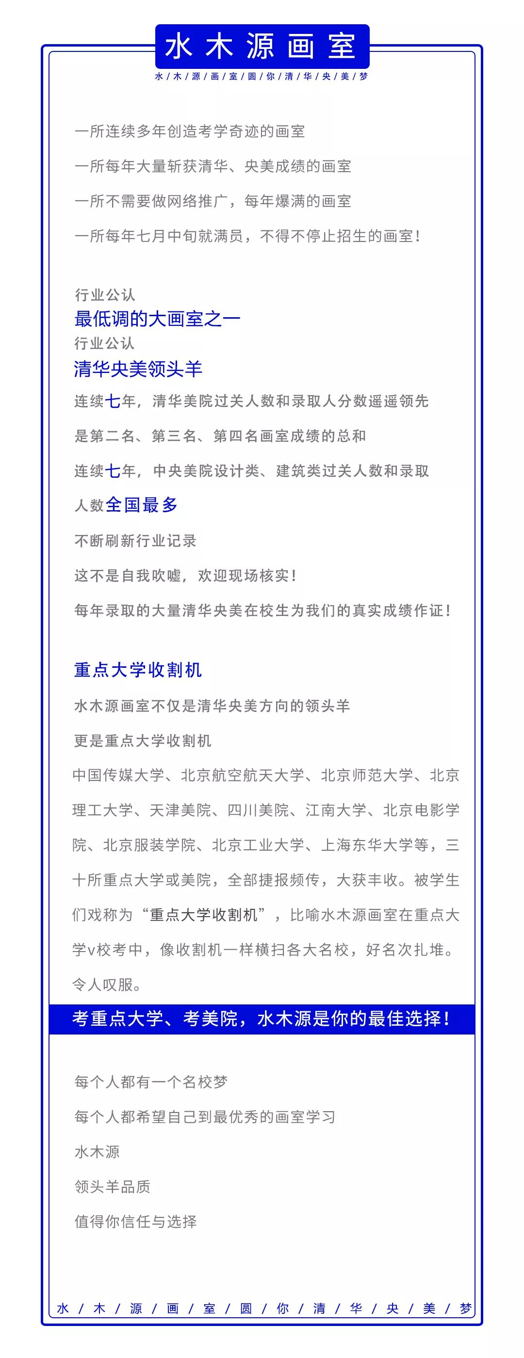 水木源画室北京集训,北京水木源画室食宿环境