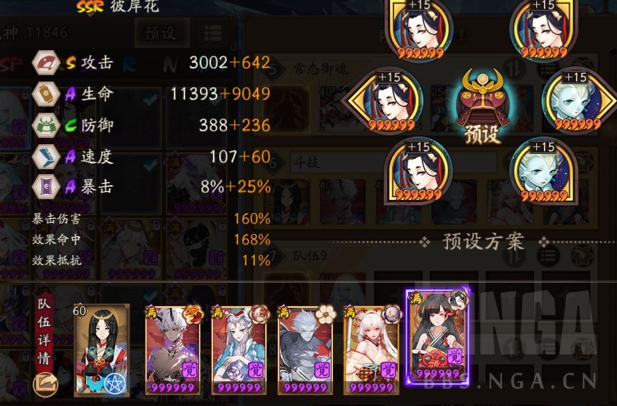 阴阳师sp千姬斗技挂机阵容,阴阳师怎么查看斗技胜率