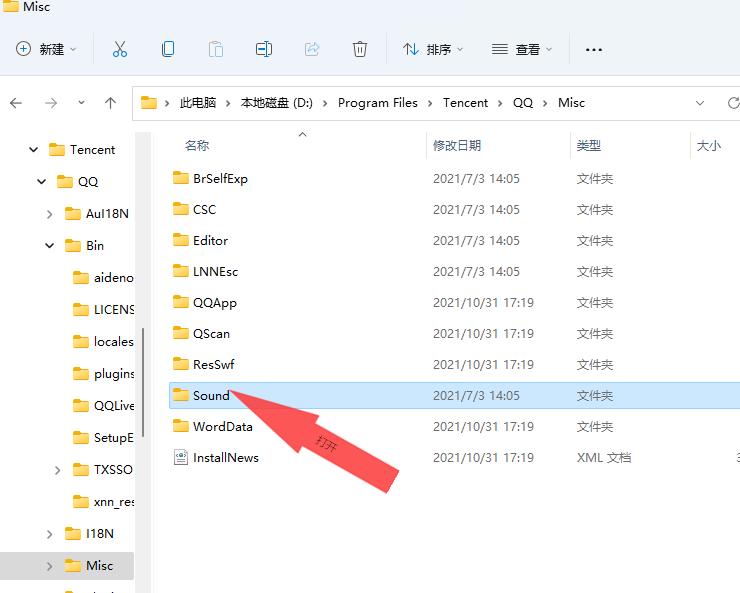 怀旧版qq特别关心提示音,更改pc端qq背景