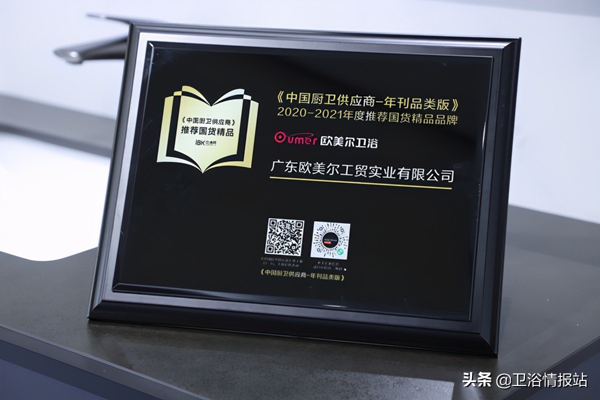 广东欧美尔卫浴工贸有限公司,德州市欧美尔卫浴经销处