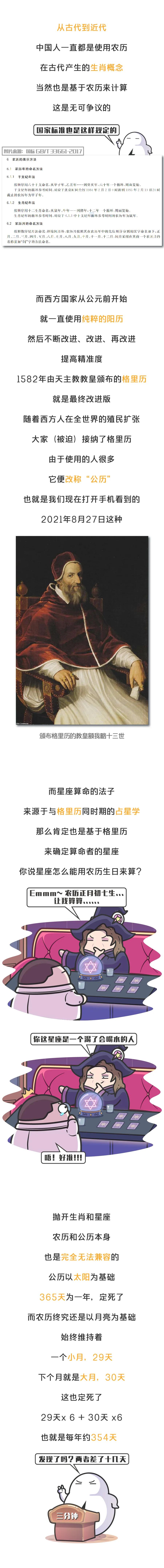 星座是怎么看的看农历还是看公历,个人星座查询是按农历还是公历查