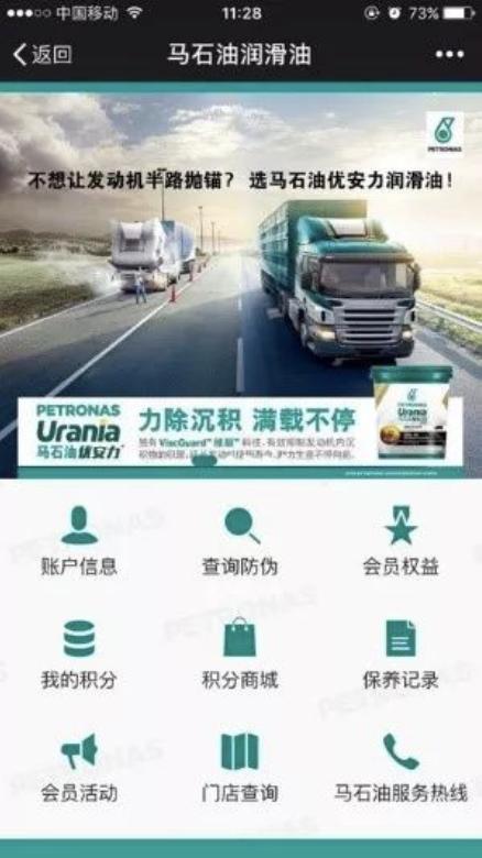 马石油全合成多少钱,马石油全合成机油美孚一号