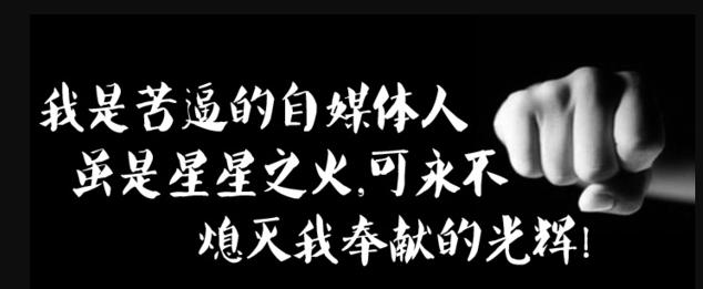 自媒体的正确操作方法,自媒体操作技巧和注意事项