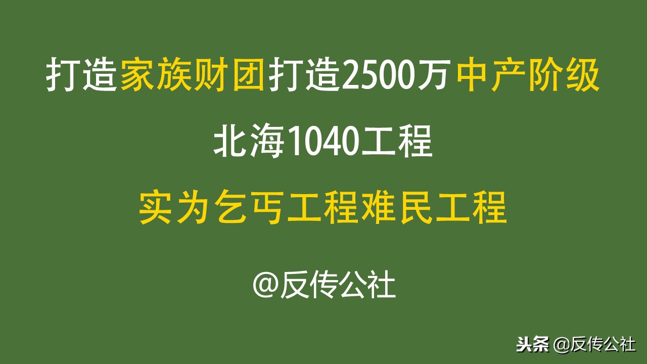打造7亿中产阶级是真的吗,打造7亿中产阶级