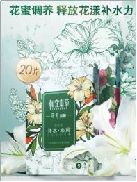 国货面膜秒杀,国货面膜十大排行榜