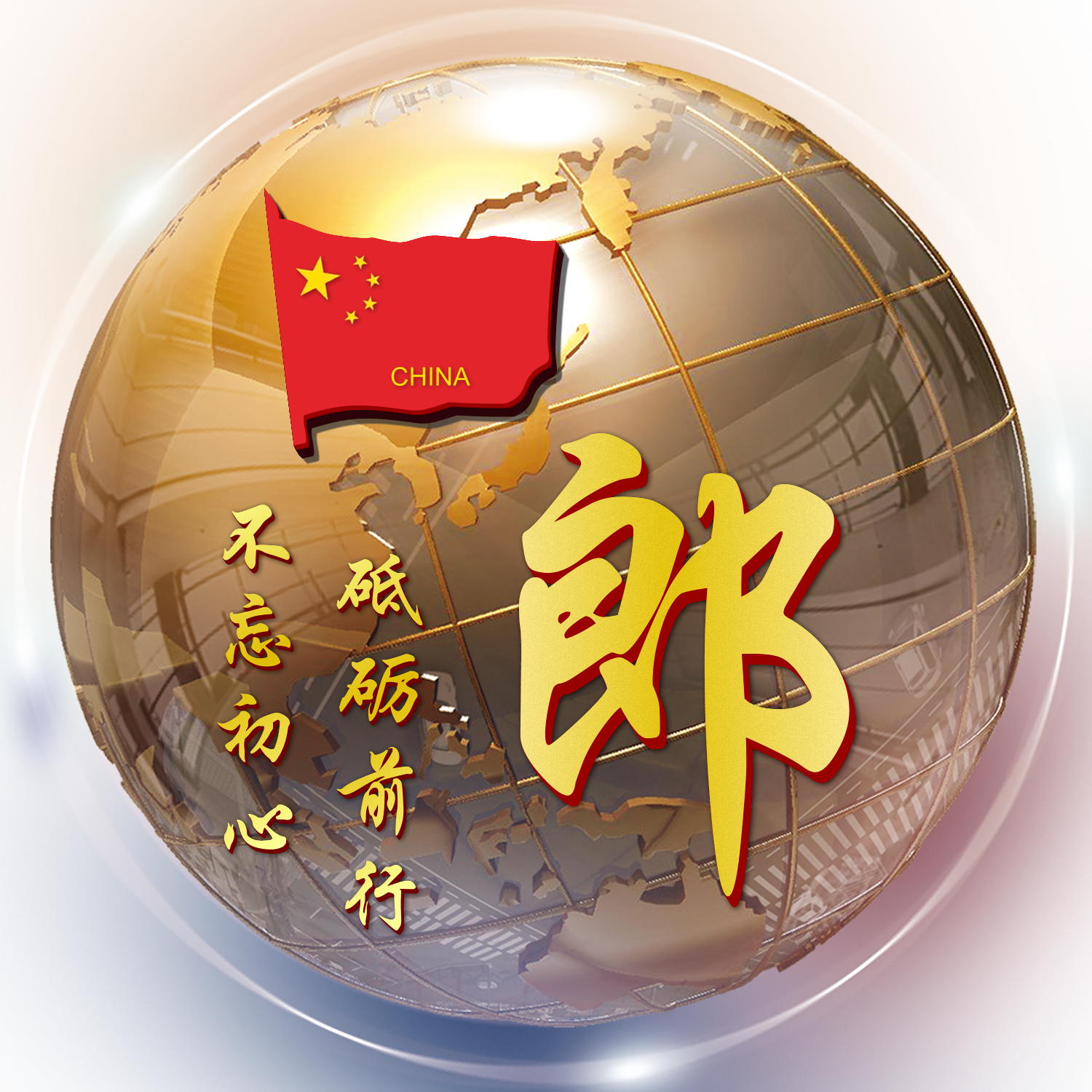 3d立体姓氏卡通头像大全集,姓氏人生格言头像