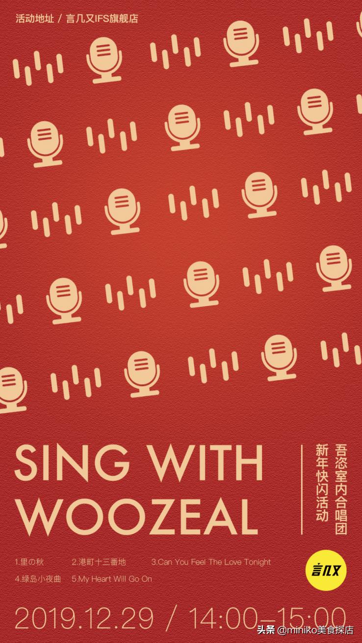 言几又成都IFS店三周年“光影书景”重塑未来空间