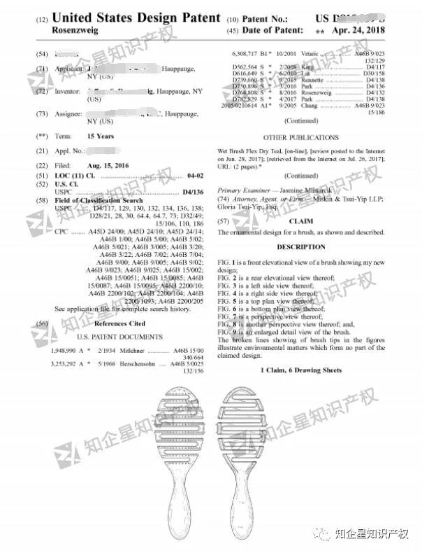 亚马逊侵权警告信内容,亚马逊梳子专利
