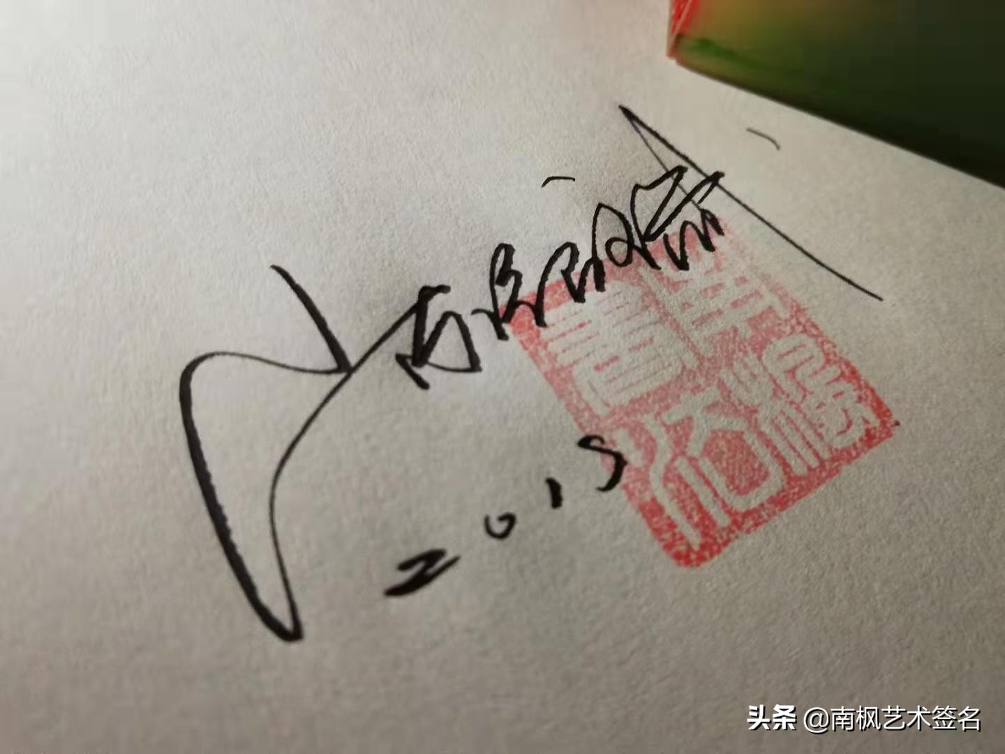 100个字体签名设计,100个常用字签名设计