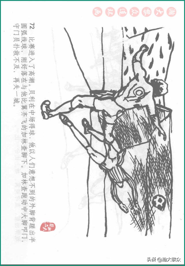 瀚大黎众连环画戚继光,瀚大黎众连环画岳飞