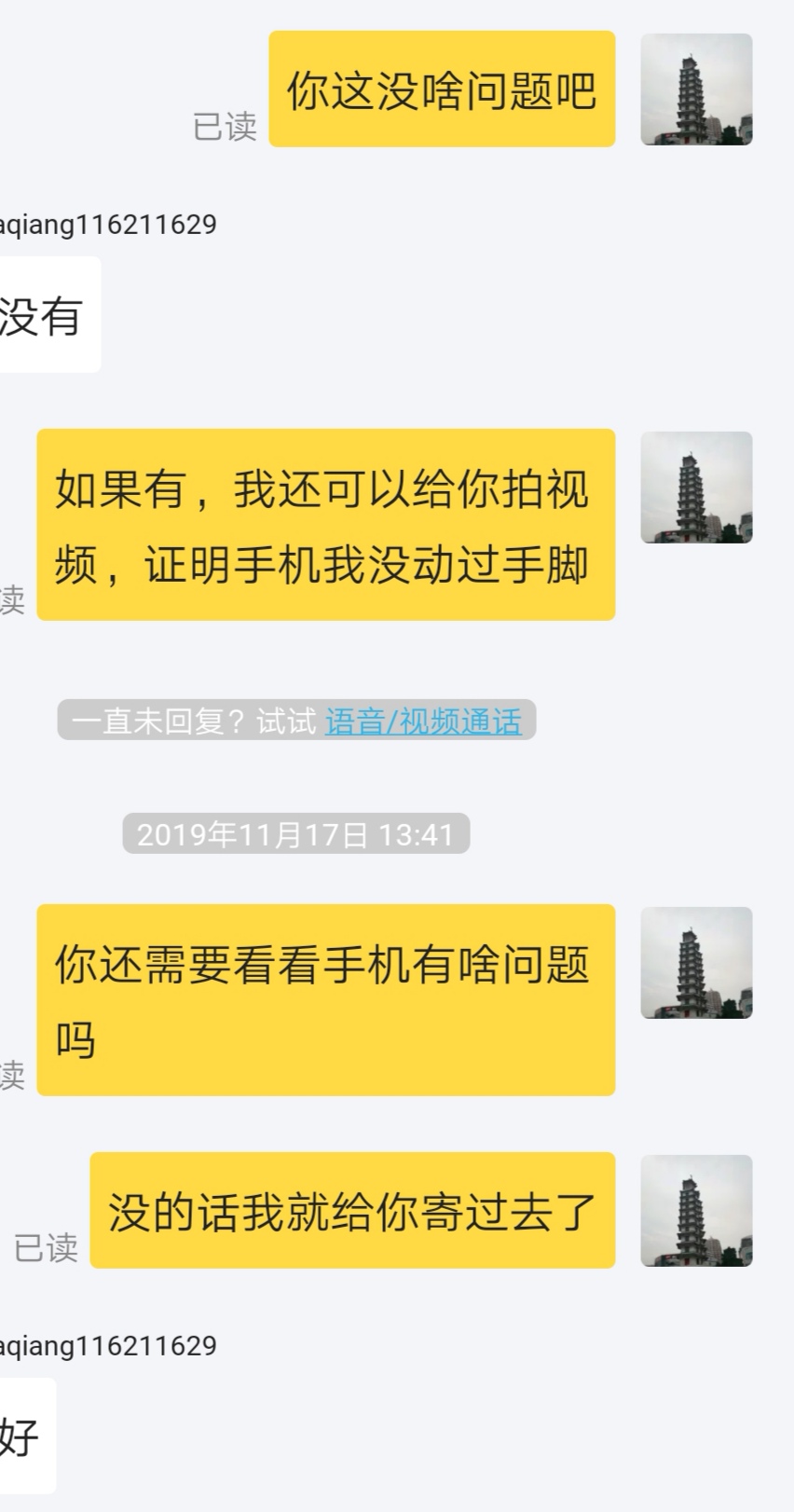 拼多多退货退款流程,教科书式处理问题