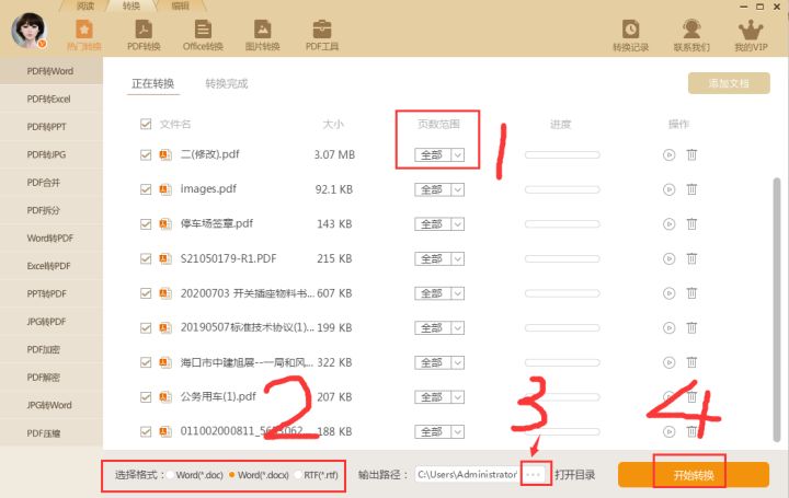 word2003怎样将pdf转换成word文档,pdf图片如何转换成word文档可编辑