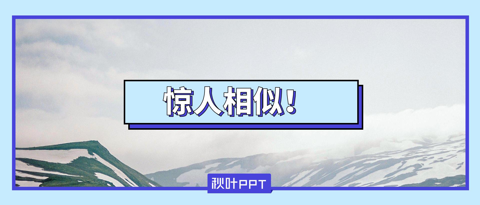 刷爆朋友圈的支付宝、微信年度报告，居然有这些惊人的相似！