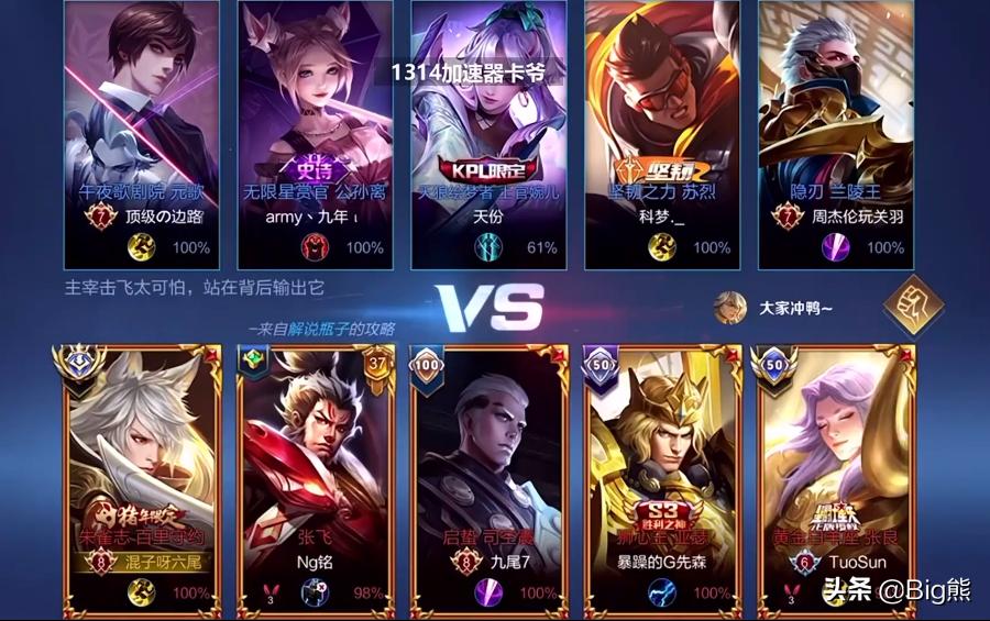 王者荣耀六尾极限翻盘,王者荣耀九尾和六尾什么关系