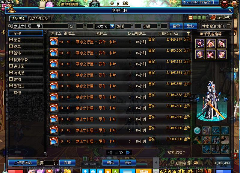 dnf当前版本如何快速挣钱,dnf到底怎么才能挣钱而且收益最高