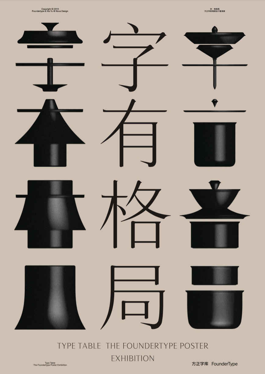 娴呭彾鍏嬪繁瀛椾綋璁捐,娴呭彾鍏嬪繁璁捐