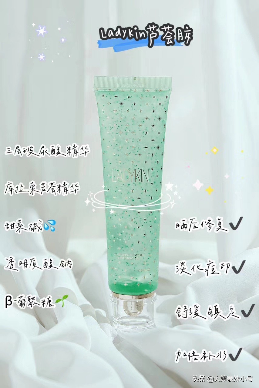 ladykin芦荟胶用洗吗,ladykin芦荟胶