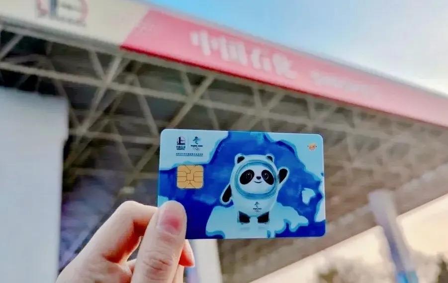 限量！快来中国石化薅羊毛