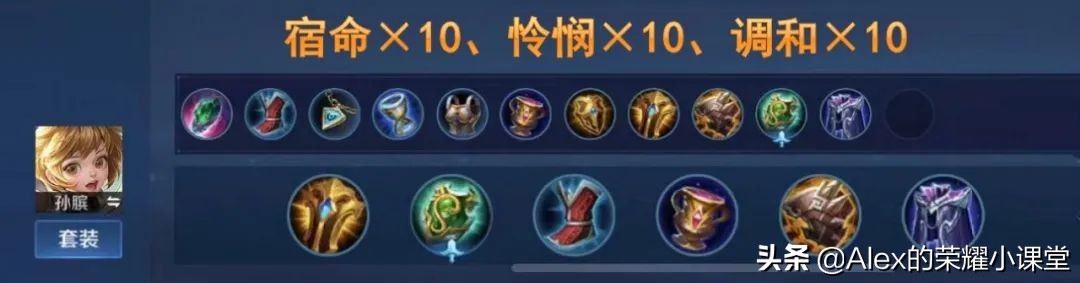 s23赛季镜最强出装铭文搭配教学,s23赛季战士出装铭文