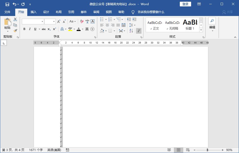 word文档最后一个空白页删不掉,文档空白页删不掉怎样解决