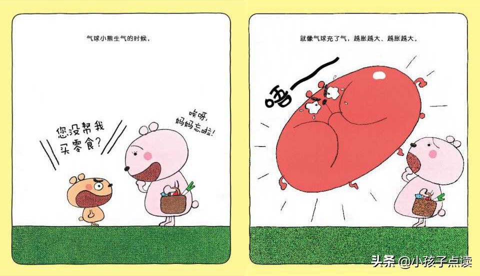 儿童气球故事书,儿童绘本故事推荐敲门小熊