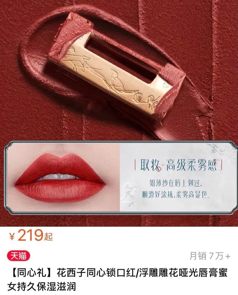 送女朋友花西子还是香奈儿,送女朋友花西子好不好