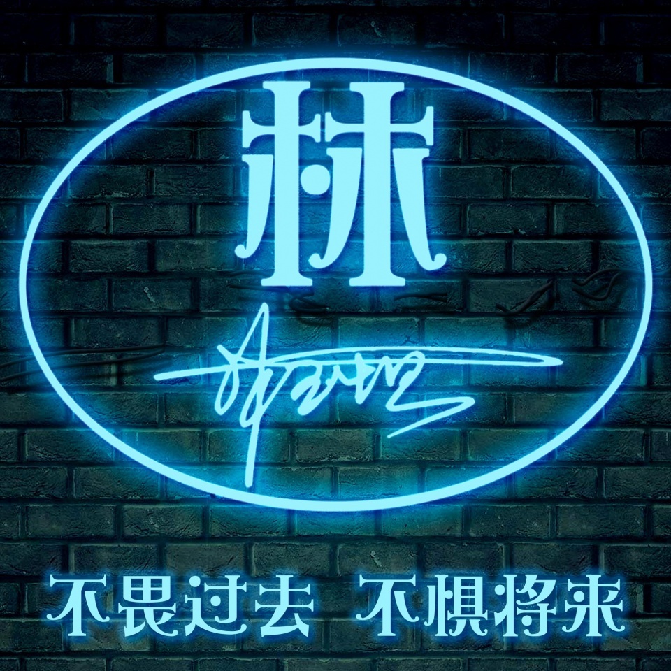 最新款个性3d立体微信姓氏头像,2019最好看的微信头像姓氏