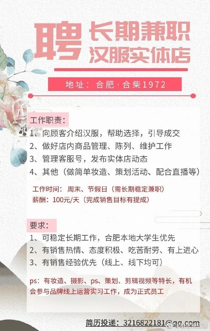 想穿汉服可以做什么工作,有没有关于穿汉服的工作