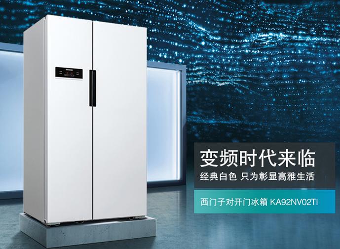 卡萨帝冰箱和西门子洗衣机哪个好,洗衣机和冰箱买西门子和海尔