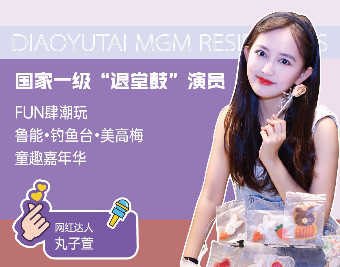 鲁能钓鱼台美高梅优惠,鲁能钓鱼台美高梅北京多少钱