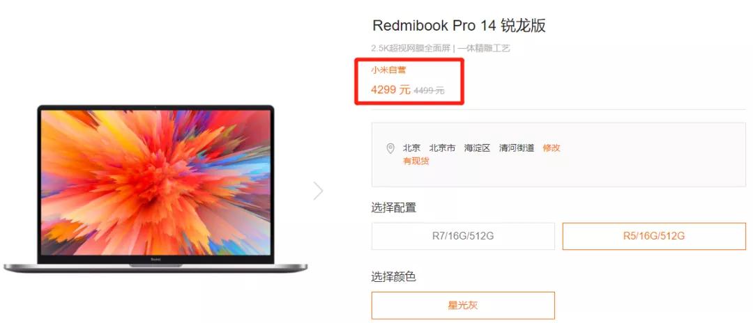 4500元左右的笔电推荐,高性价比笔电推荐