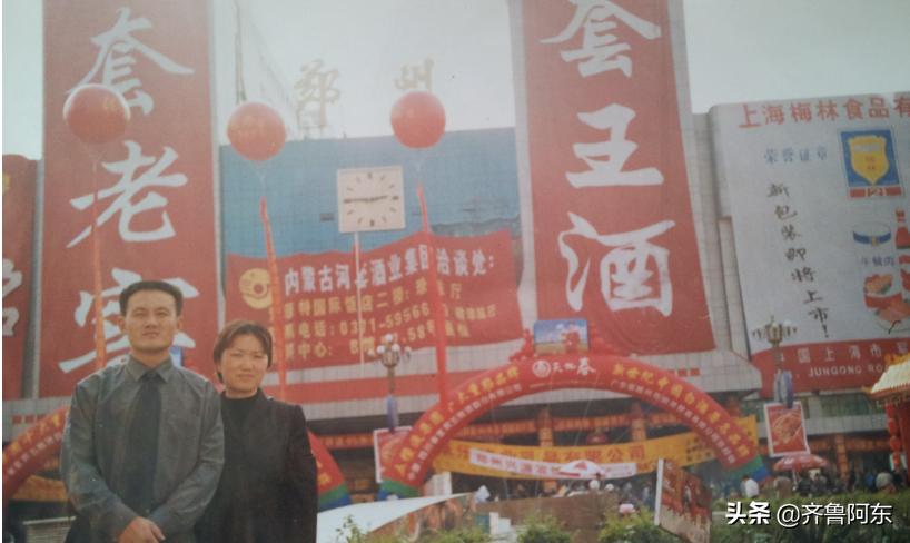 赵云峰东阿,东阿赵云峰