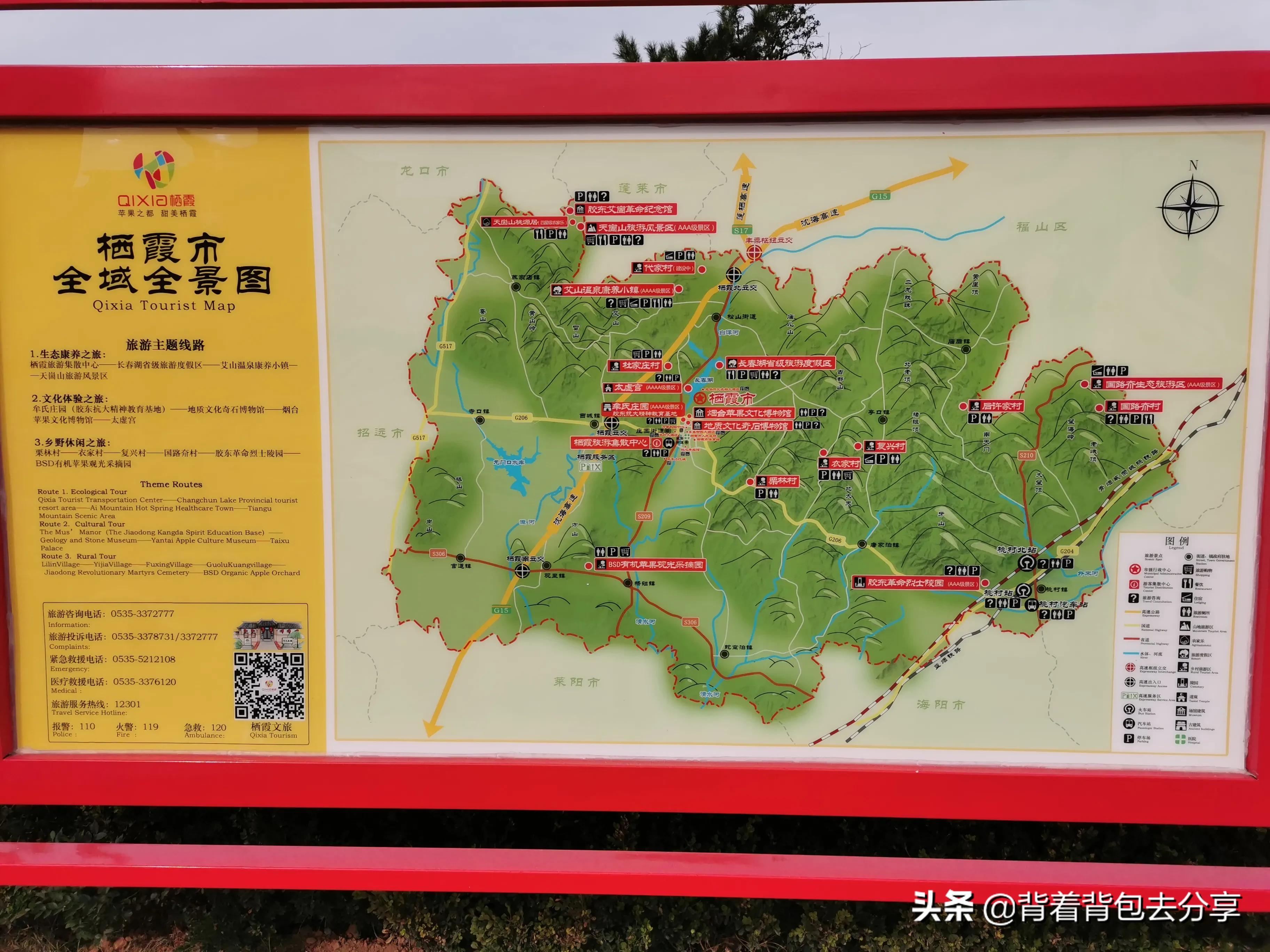 烟台仙境海岸自驾游攻略,畅游烟台