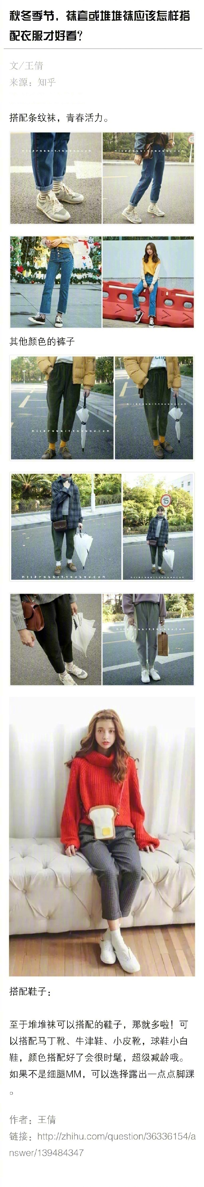 夏季堆堆袜的搭配技巧,中筒袜怎么搭衣服好看