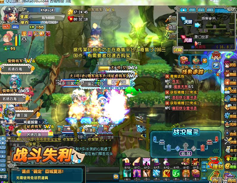 qq三国一声叹息,qq三国一塌糊涂