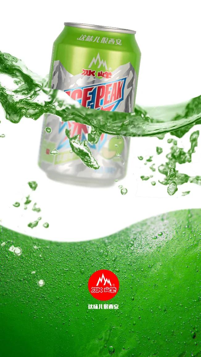 冰峰的前世今生,冰峰的历史故事