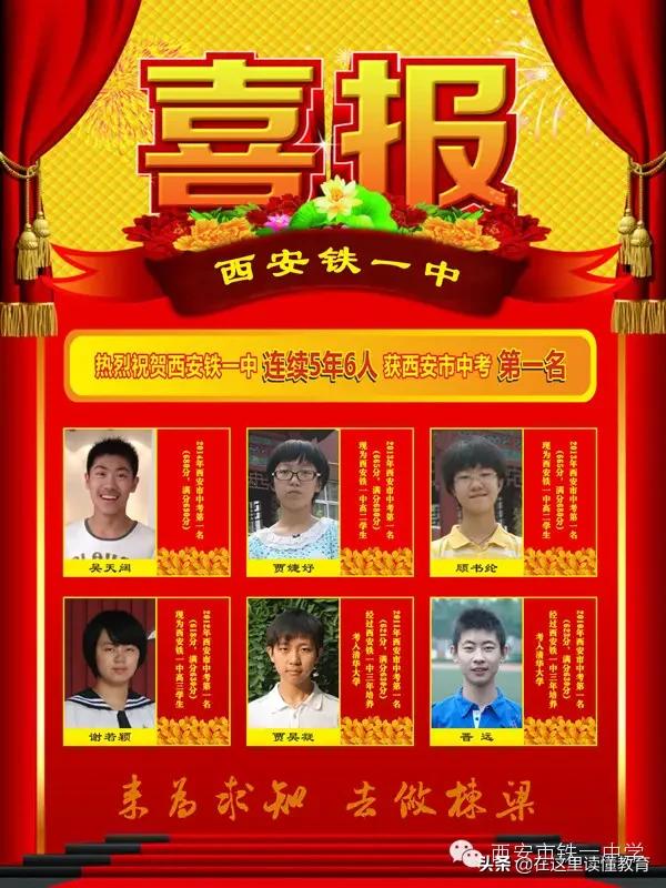 西安五大名校初中是公办还是民办,西安5大名校初中怎么选择