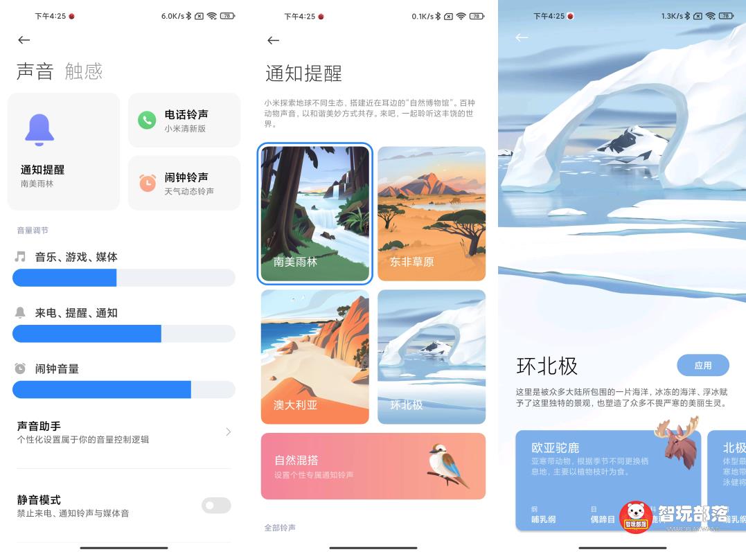 小米miui12.5的功能介绍,小米miui12.5好用的功能