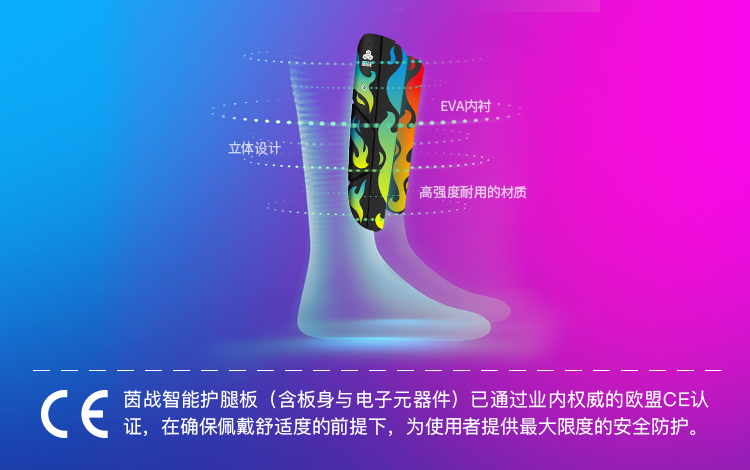 茵战智能护腿板二代没有热力图吗,茵战智能护腿板二代在西班牙使用