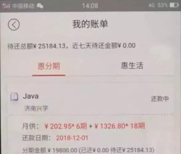 瞄准大学生的培训贷陷阱,大学生培训贷被骗了怎么办