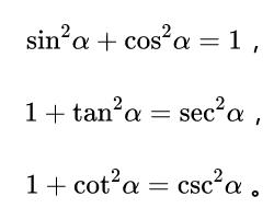 三角倍角公式大全,高数常用三角公式大全