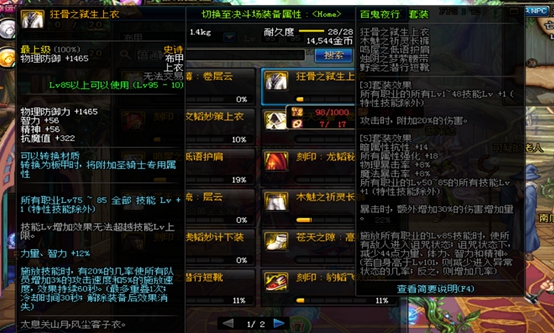 dnf签到95哈林防具,dnf95哈林史诗防具多久可以做出来