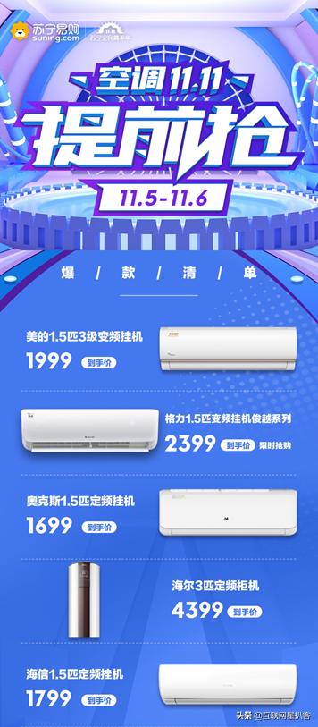 苏宁易购家电半价,苏宁易购家电特价版