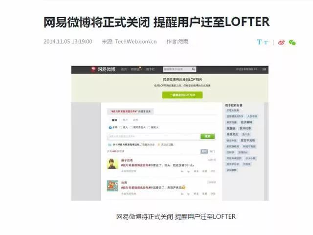 财报增速连续预警，微博提前步入中年危机？