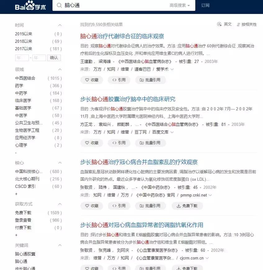 谎言重复三千次便成真理|真相错觉效应